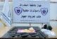 Libyan police arrests several drug dealers across the country