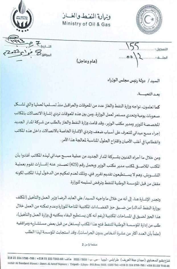 Oil Minister accuses NOC of spying, leaked document shows