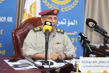 First military investment conference to be held in Benghazi on September 4