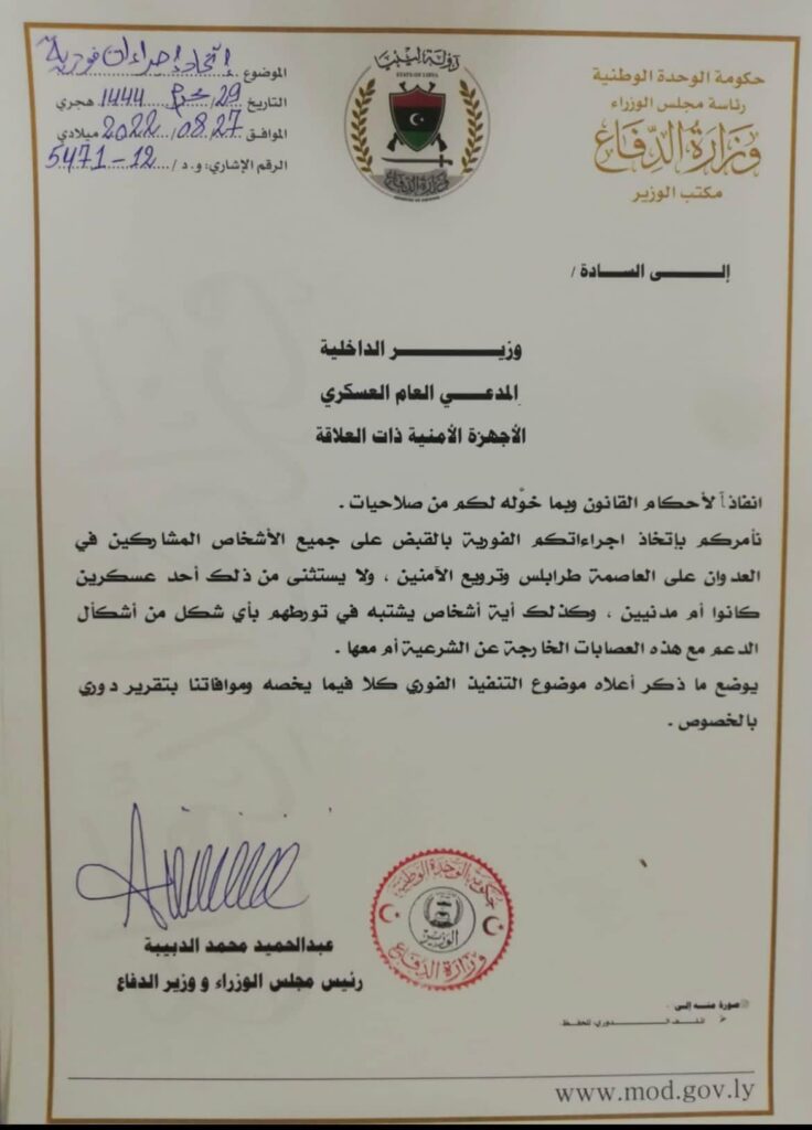 Dbeibeh orders indiscriminate arrests of anyone involved in Tripoli clashes