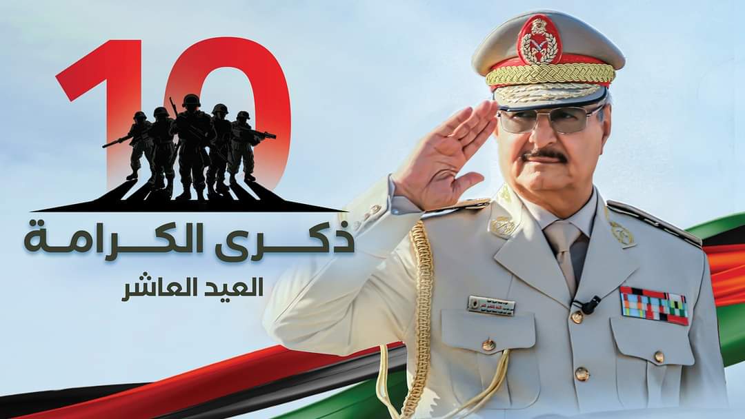 Marshal Haftar Hails ‘Dignity’ Victory, Vows Democratic Future on 10th Anniversary