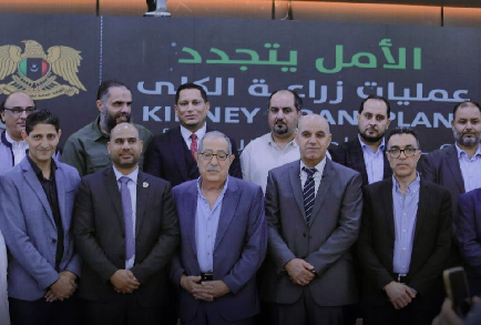 Launch of Kidney Transplant Project at Ibn Sina Hospital in Sirte Launch of Kidney Transplant Project at Ibn Sina Hospital in Sirte