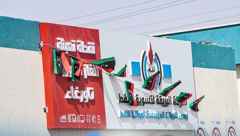 Inauguration of a new gas bottling plant in Tawergha Inauguration of a new gas bottling plant in Tawergha