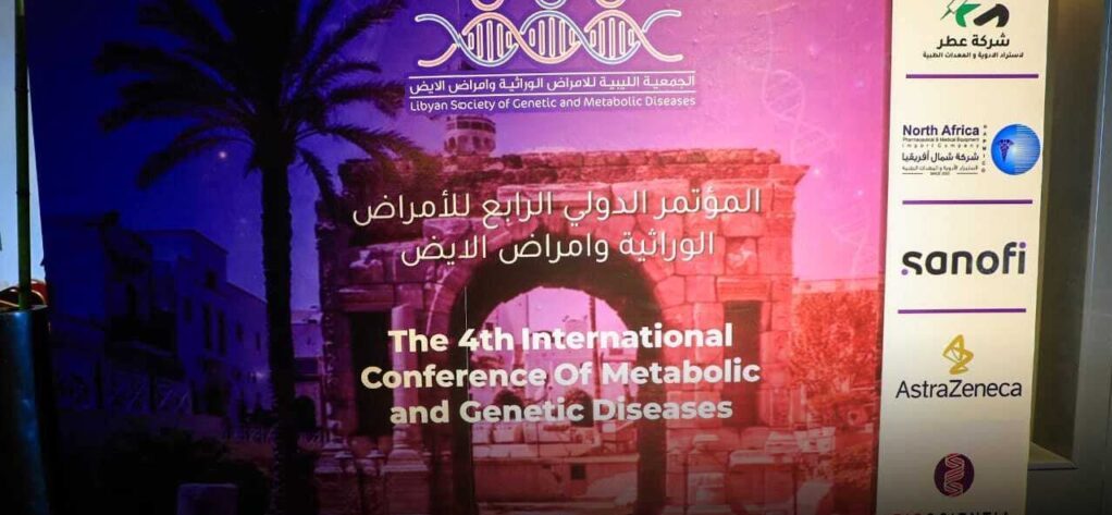 Disease Control Center Participates in the International Conference on Genetic Diseases Disease Control Center Participates in the International Conference on Genetic Diseases