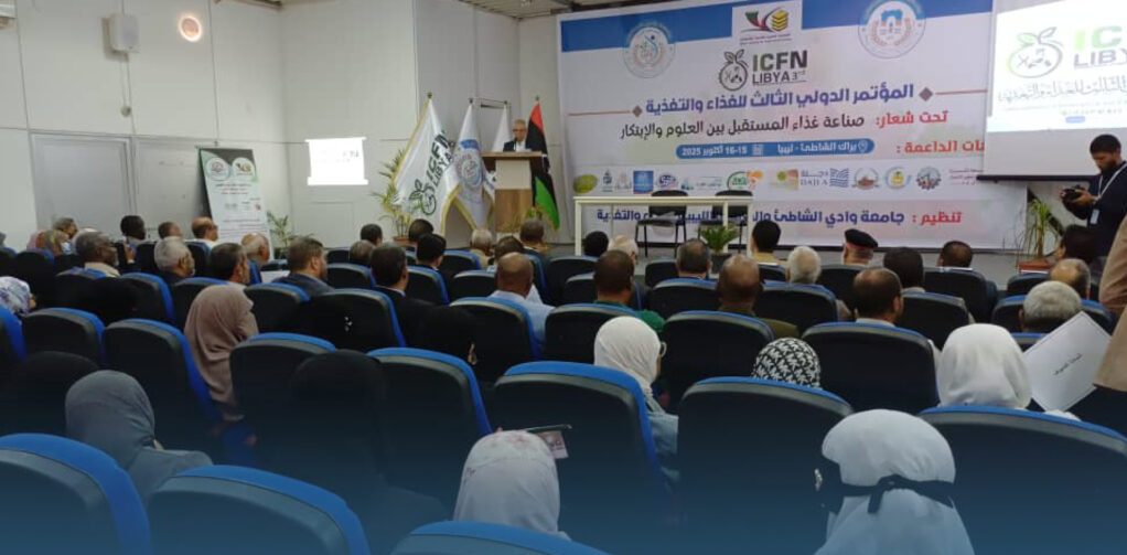 Launch of the Third International Conference on Food and Nutrition at Wadi al-Shati University Launch of the Third International Conference on Food and Nutrition at Wadi al-Shati University