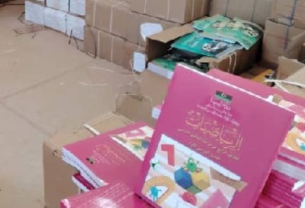 Distribution of basic education textbooks begins in Al-Jufra Distribution of basic education textbooks begins in Al-Jufra