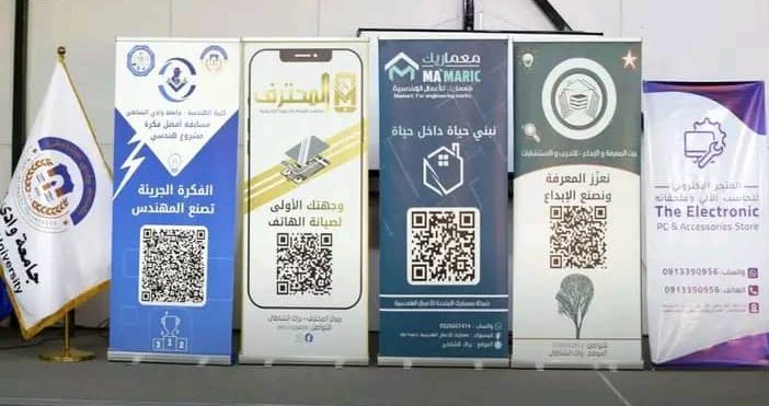 Al-Shati College of Engineering Announces the Best Three Ideas for Innovative Engineering Projects Al-Shati College of Engineering Announces the Best Three Ideas for Innovative Engineering Projects
