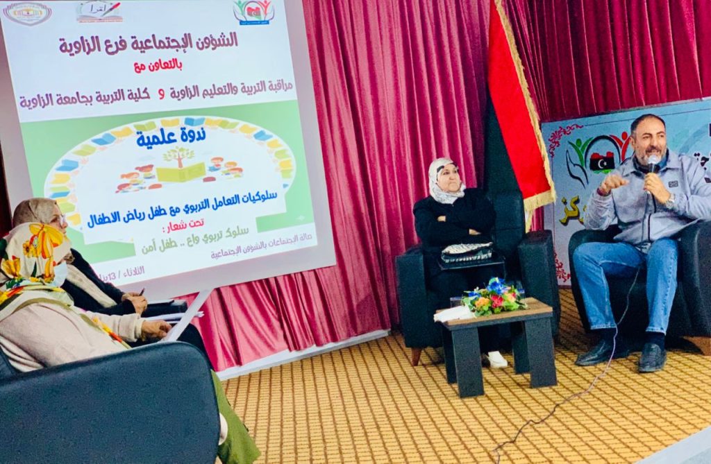 Al-Zawiya hosts a scientific seminar on safe educational behavior in kindergartens