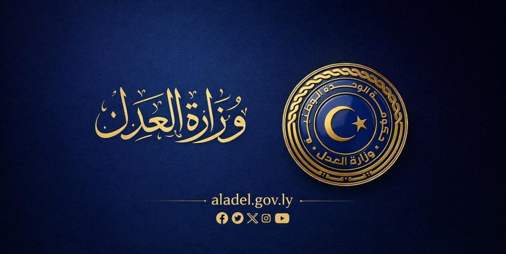 Ministry of Justice condemns the assault on the Head of the Judicial Police Agency, Tripoli branch Ministry of Justice condemns the assault on the Head of the Judicial Police Agency, Tripoli branch