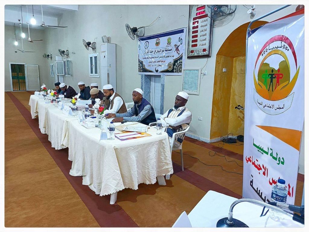 Noor Al-Bayan Competition for Holy Quran Memorization within Ubari Municipality