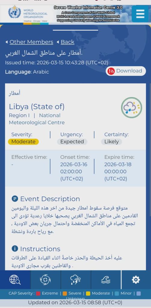 The Meteorological Center warns citizens of good rain tonight and the next two days The Meteorological Department warns citizens of good rain tonight and the next two days