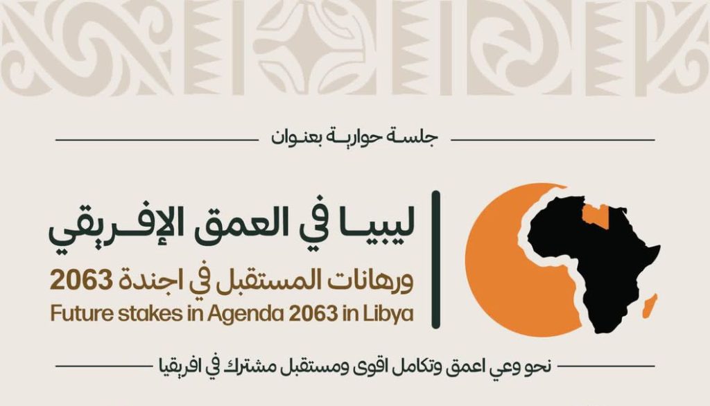 Tripoli Dialogue Session Explores Libyan Role in African Union Agenda 2063 Tripoli Dialogue Session Explores Libyan Role in African Union Agenda 2063