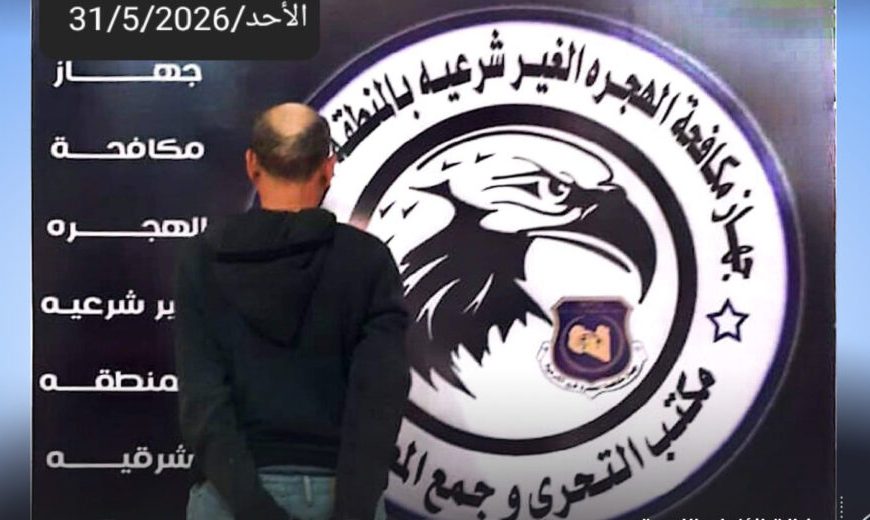 Libya: Egyptian Convict Sentenced in Absentia Arrested and Transferred to Qarnada