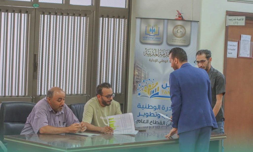 Tamkeen Initiative Continues Training More Than 1,600 Government Employees Across Various Regions of Libya Tamkeen Initiative Continues Training More Than 1,600 Government Employees Across Various Regions of Libya
