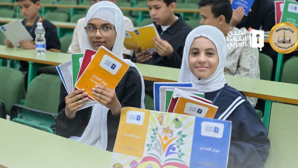 Conclusion of Evaluation Activities for the Arab Reading Challenge Initiative at the Education Office in Sirte and Honoring Outstanding Participants