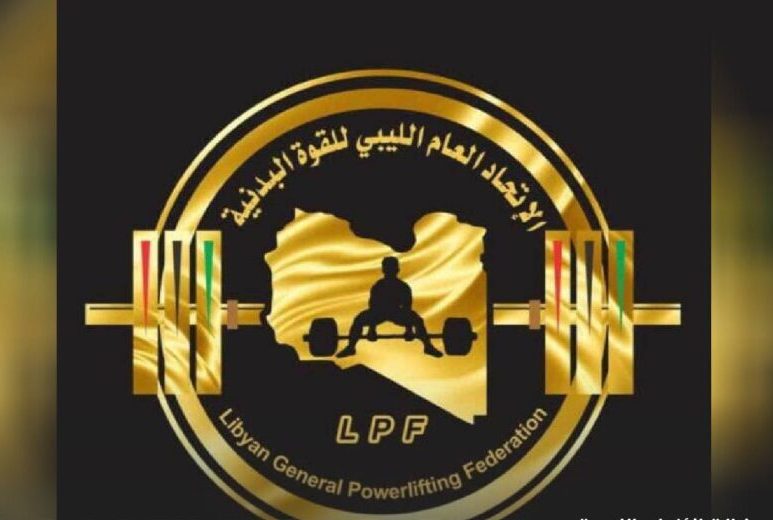 Resumption of the Libya Powerlifting Championship in Tripoli Resumption of the Libya Powerlifting Championship in Tripoli