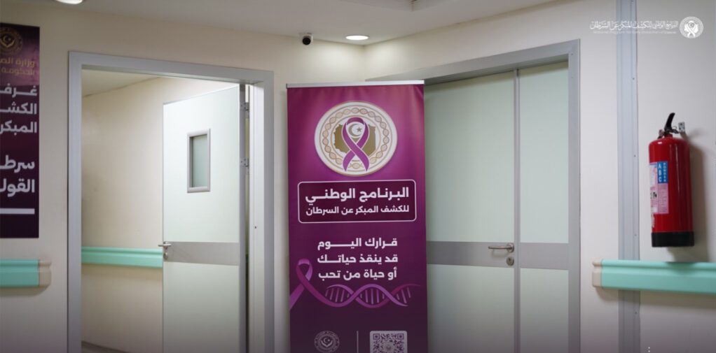 First Phase of the National Early Cancer Detection Program Launched from Benghazi First Phase of the National Early Cancer Detection Program Launched from Benghazi