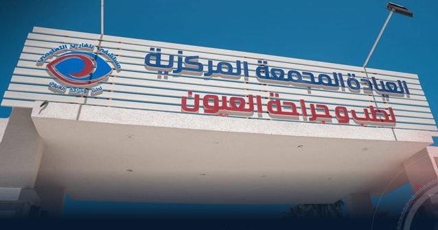 Benghazi Eye Hospital Performs More Than 15 Free Surgeries to Treat Glaucoma Benghazi Eye Hospital Performs More Than 15 Free Surgeries to Treat Glaucoma