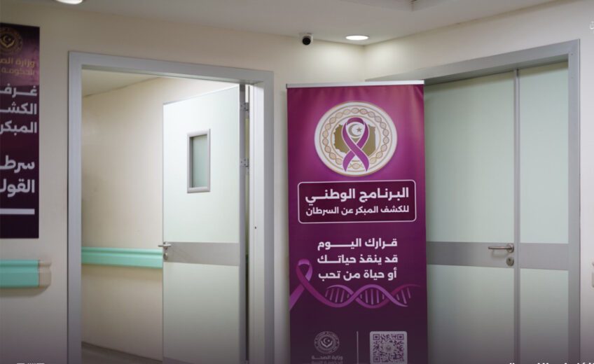 National Program for Early Cancer Detection Records 5 Cases in Benghazi in Two Months National Program for Early Cancer Detection Records 5 Cases in Benghazi in Two Months